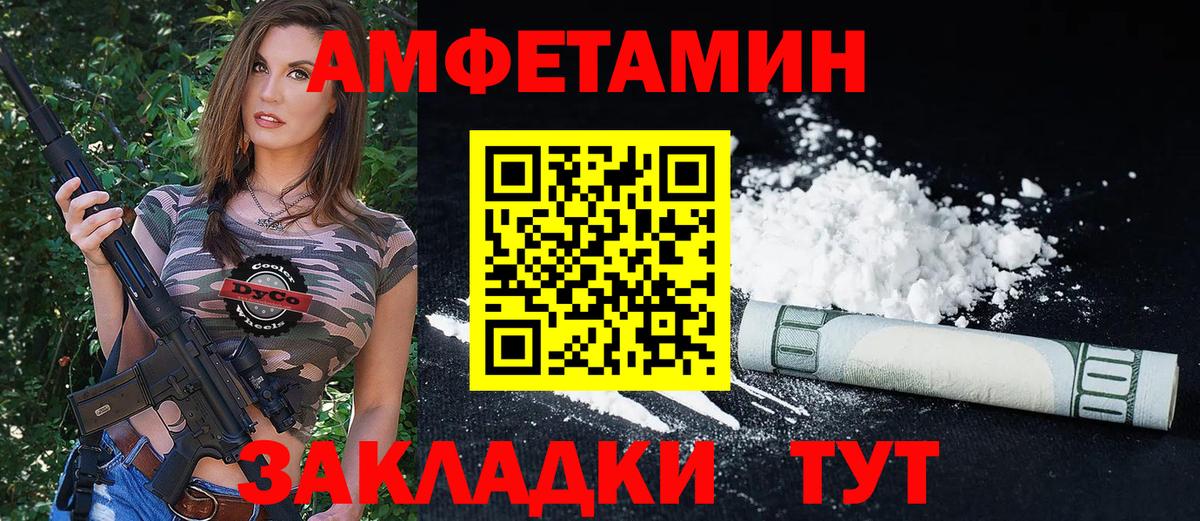 Amphetamine  Вход с VPN  Ливны  Amphetamine Розовый 