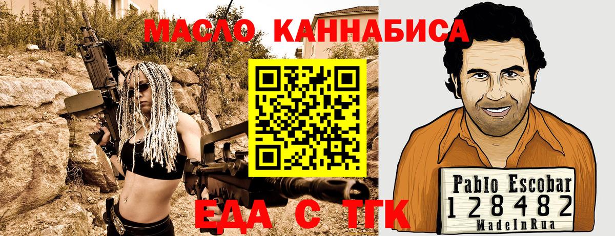 Cannafood марихуана  Вход с VPN  Ливны 