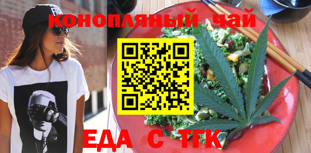 Печенье с ТГК марихуана Ливны
