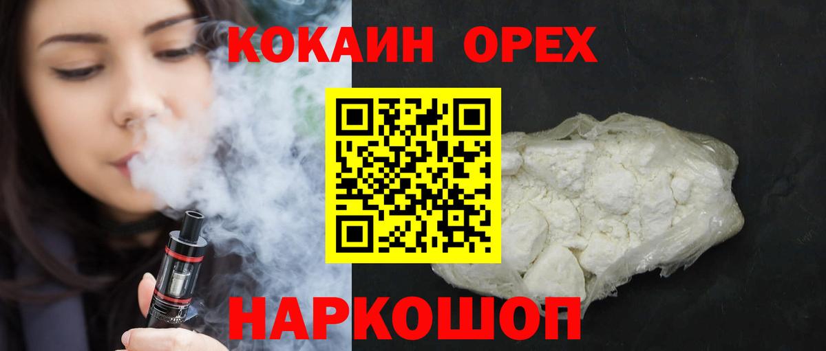Cocaine FishScale Ливны