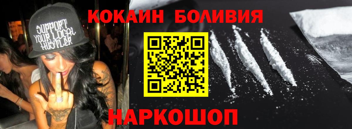 Ливны  COCAIN FishScale  Вход с VPN  Cocaine 97% 