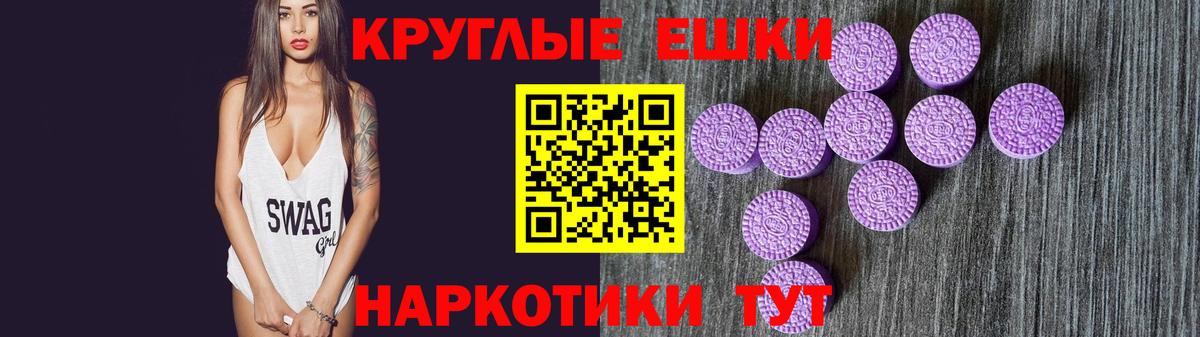 Ecstasy XTC Ливны