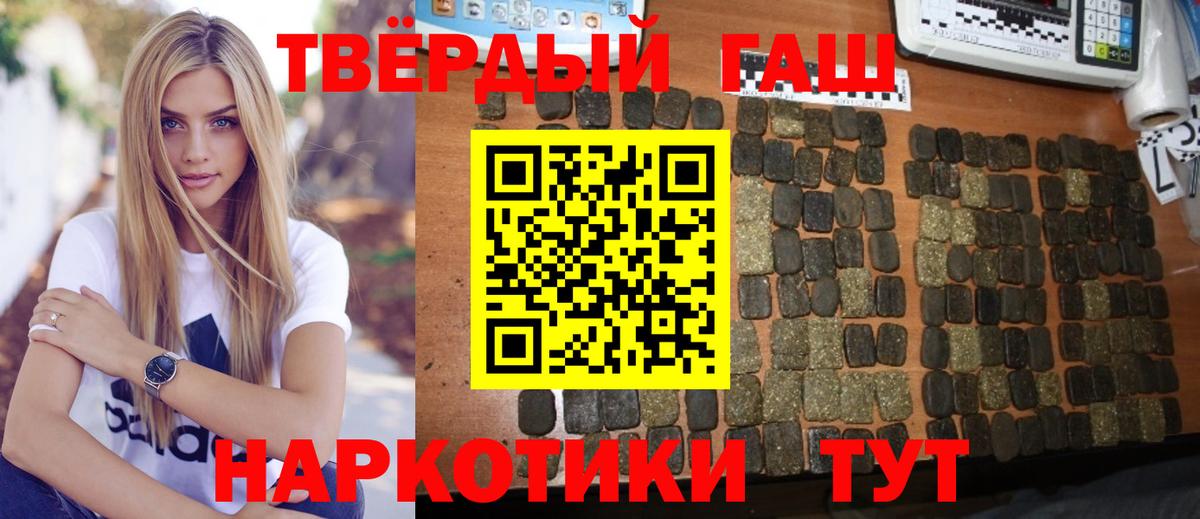 ГАШ убойный  Вход с VPN  Ливны  ГАШИШ  ГАШ Cannabis 