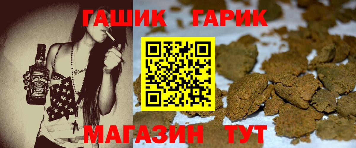 ГАШ гашик Ливны