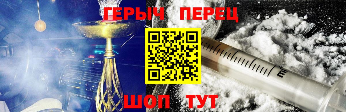 ГЕРОИН VHQ Ливны