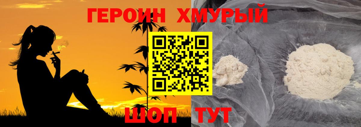 Ливны  ГЕРОИН VHQ  ГЕРОИН  Вход с VPN 
