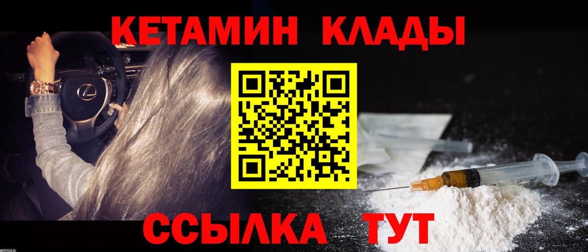КЕТАМИН ketamine  Вход с VPN  Ливны  КЕТАМИН ketamine 