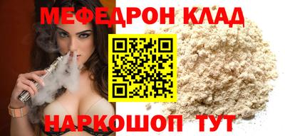 мяу мяу мука Красноармейск