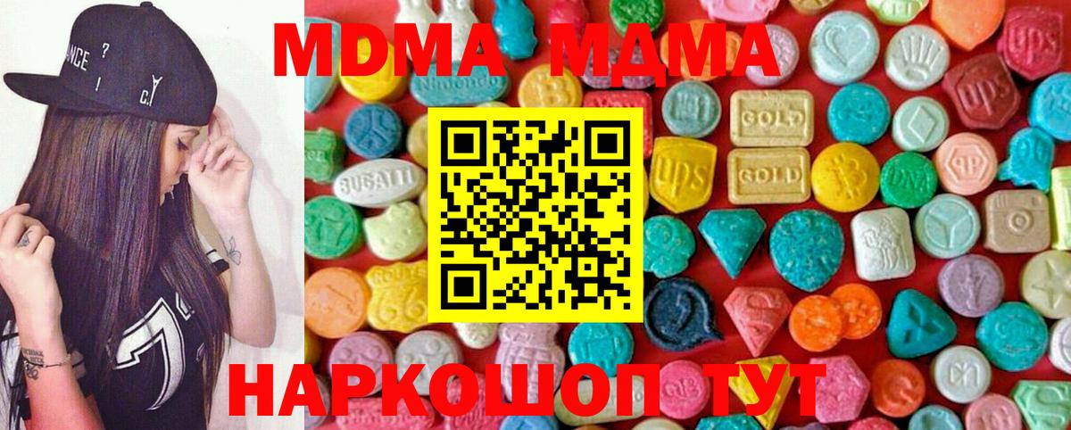 MDMA Molly  МДМА Molly  Вход с VPN  Ливны 