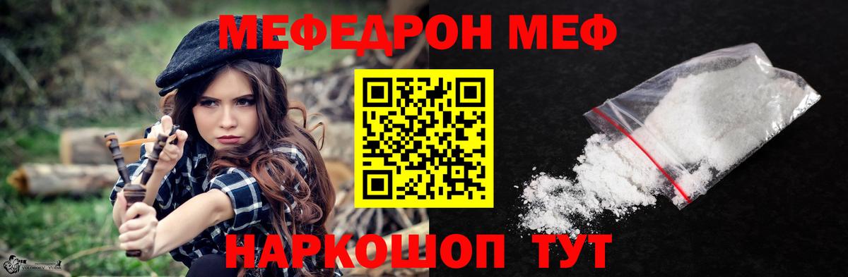 МЕФ  Меф VHQ  Вход с VPN  Ливны  Мефедрон mephedrone 