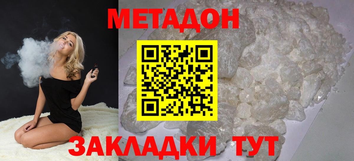 МЕТАДОН кристалл  Вход с VPN  Ливны 