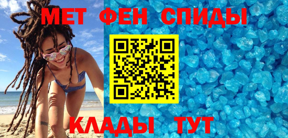 Метамфетамин витя Ливны