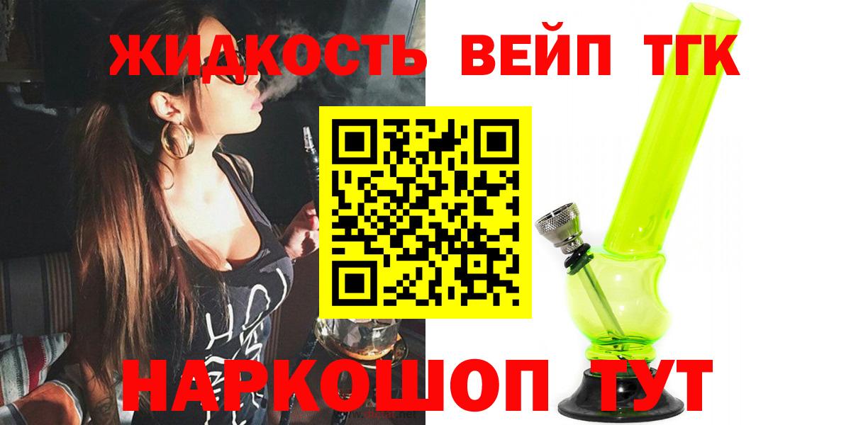 ТГК концентрат Ливны