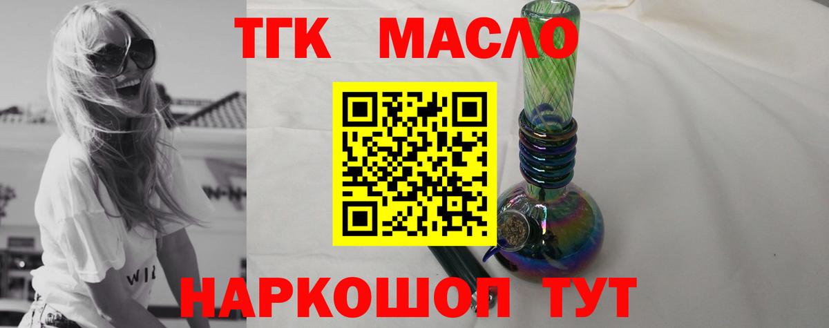 ТГК вейп  Вход с VPN  Ливны  ТГК жижа 