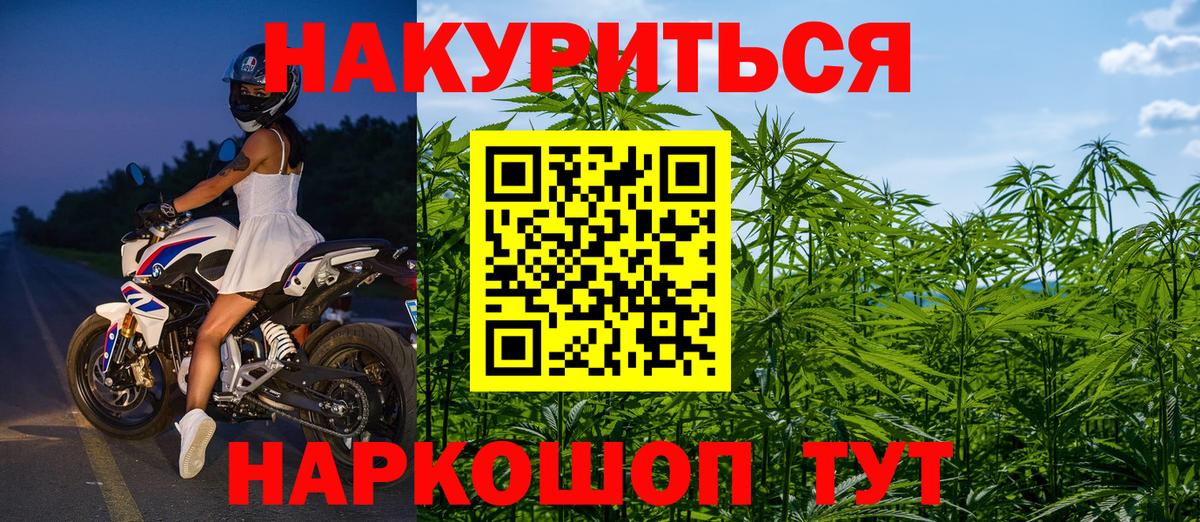 МАРИХУАНА план  Конопля план  Бошки Шишки конопля  Вход с VPN  МАРИХУАНА семена  Ливны 